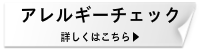健康チェックプラン