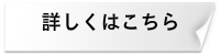 健康チェックプラン